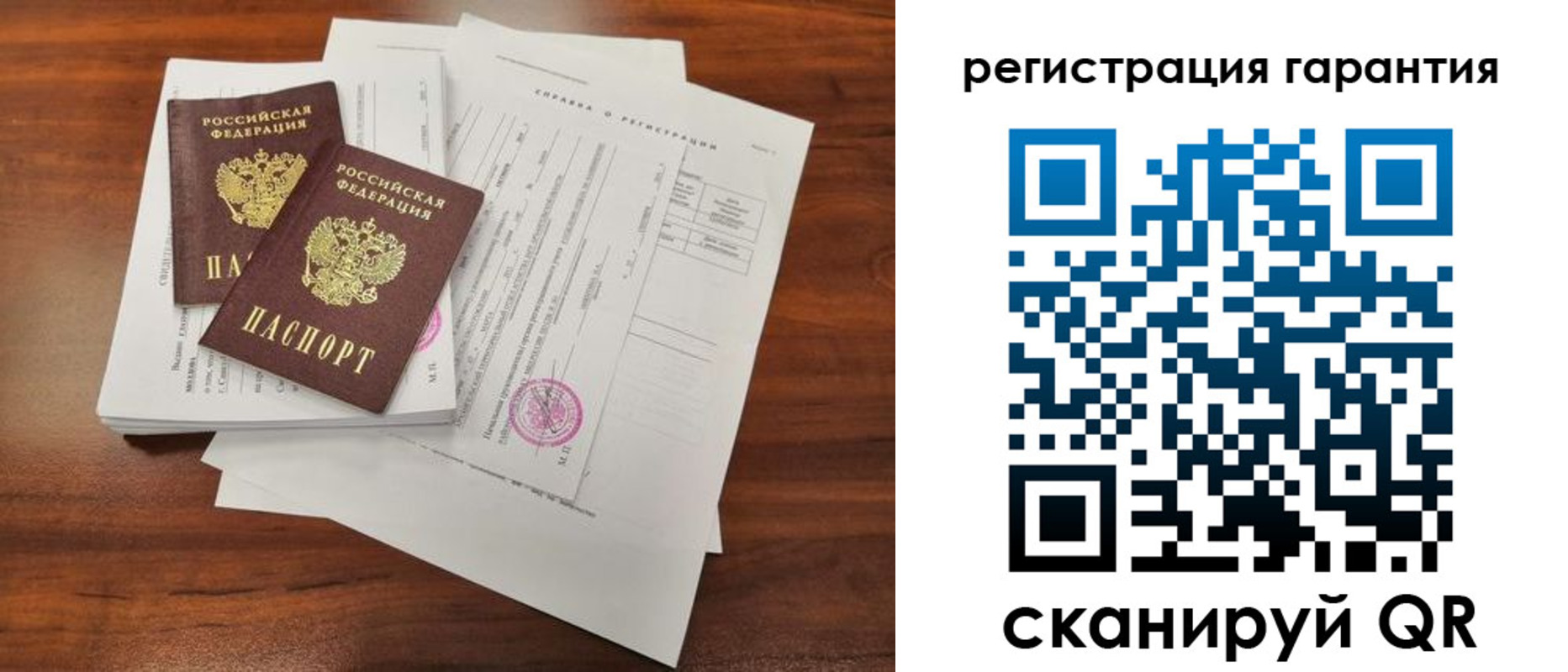 прописка гарантия в Унече