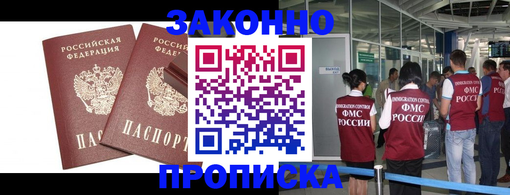 найти адрес прописки в Унече