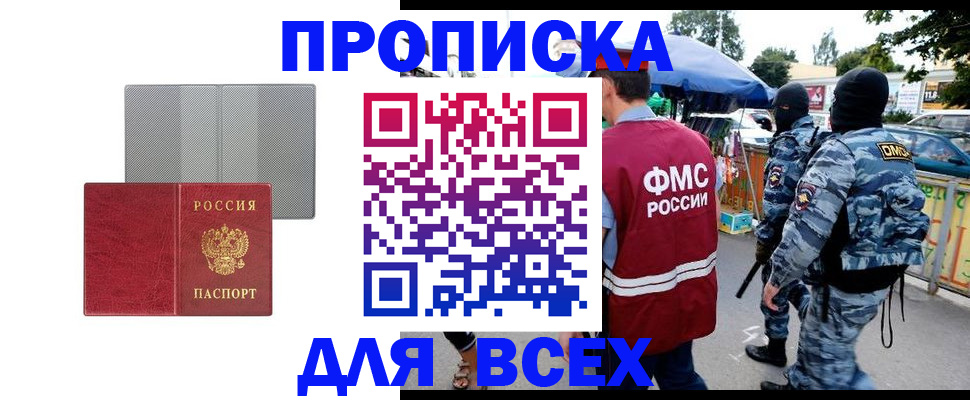 временная регистрация госуслуги в Унече