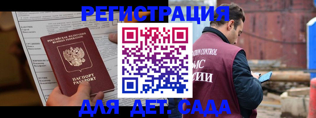 прописка иностранных граждан в Унече