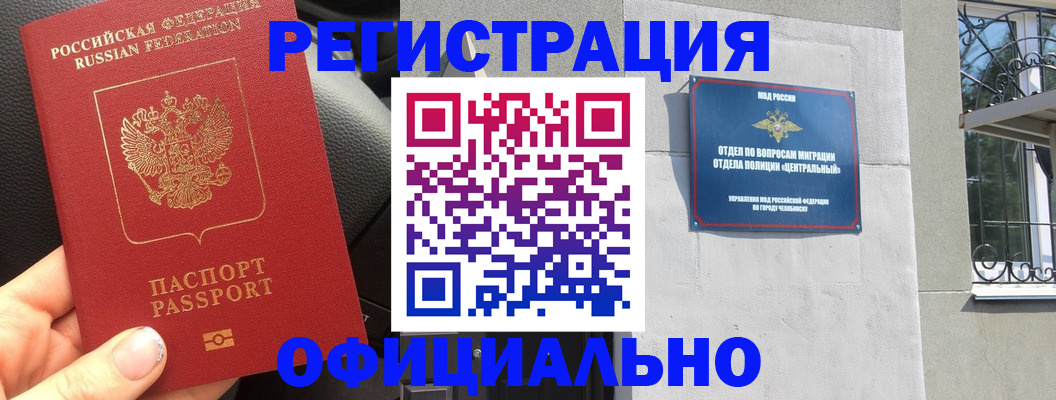 прописка поиск в Унече